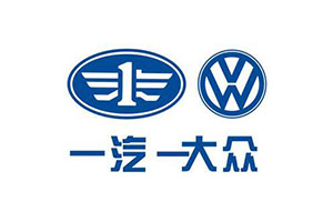 肇庆一汽大众